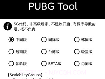 PUBGToolPlusv1.0.5.4截图