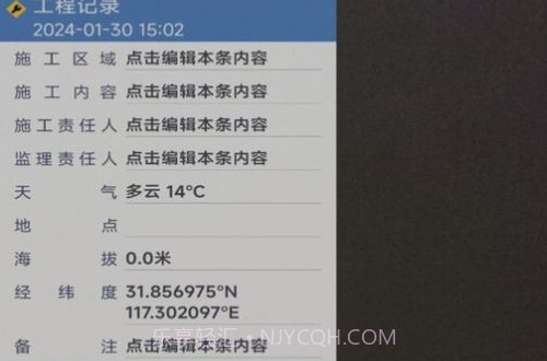 今日水印拍照打卡相机v1.0.6截图