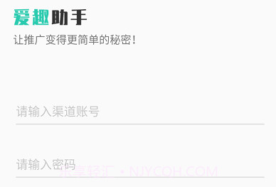 爱趣助手v2.8.8截图