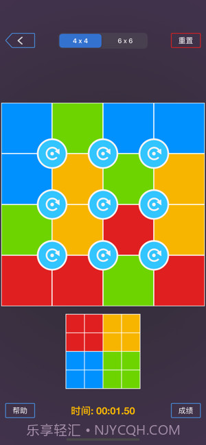 六色迷盘v1.9截图