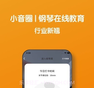 小音圈教师端v2.0.12截图