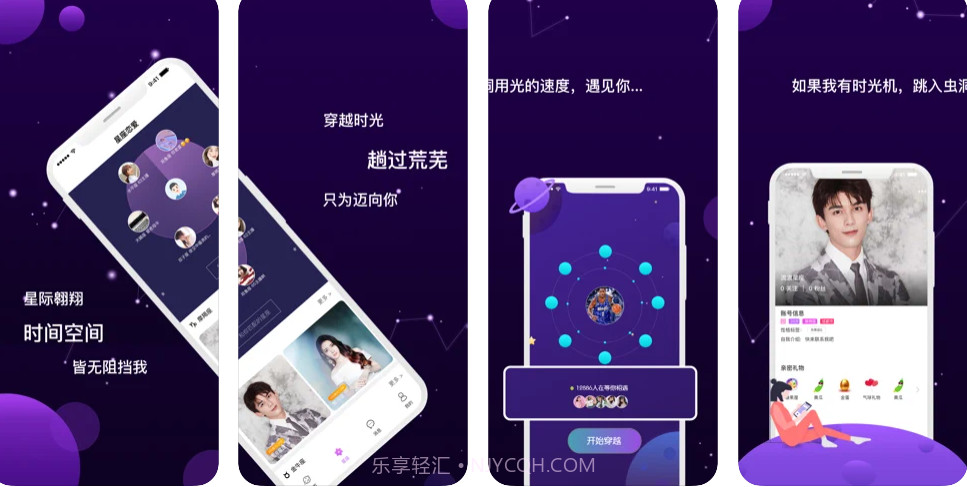 星座恋爱v1.12截图