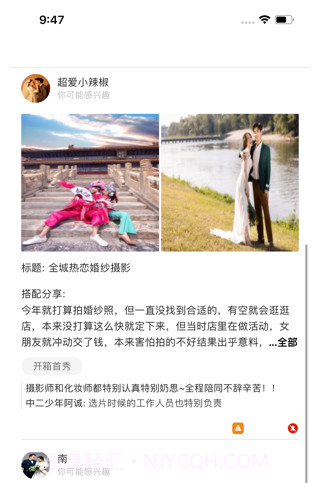 小蓝旅拍v1.0.10截图