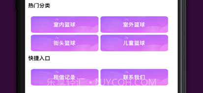 蓝蓝易租v1.7截图