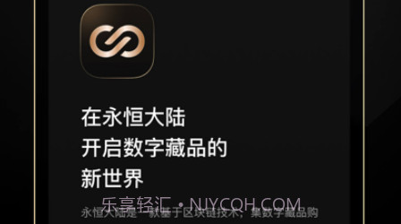 永恒大陆v7.1.14截图