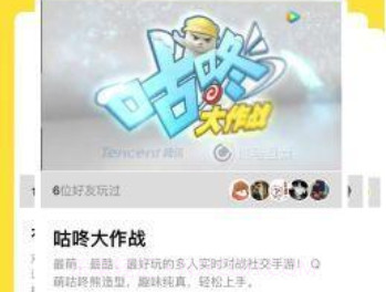 QQ跳一跳V1.9截图