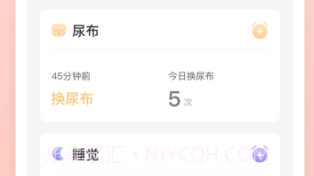 萌宝小记v1.0.10截图