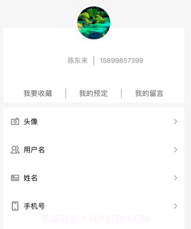 社区惠民v1.0.10截图