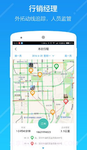 云行销(云行虚拟定位)V2.9.1 安卓手机版V2.9.9截图