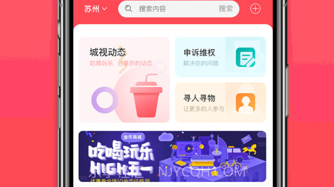 城视生活v2.8截图