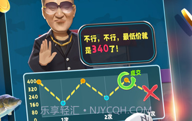 钓王之王v0.6.9截图