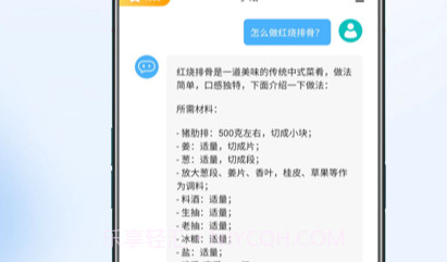 小洽助手v1.0.8截图