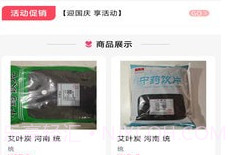 祁新药业v6.9.8截图