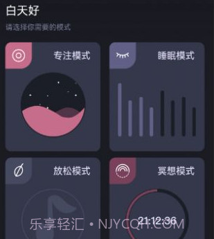 婴儿睡眠v1.11截图