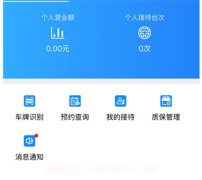 瑞享车商户版v1.0.12截图