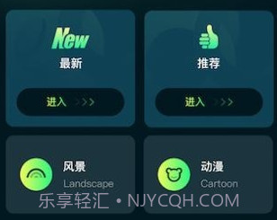 自由桌面主题壁纸v1.12截图