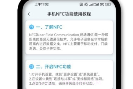 nfc钥匙宝v23.06.8截图