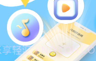 小精灵充电提示音V4.5截图
