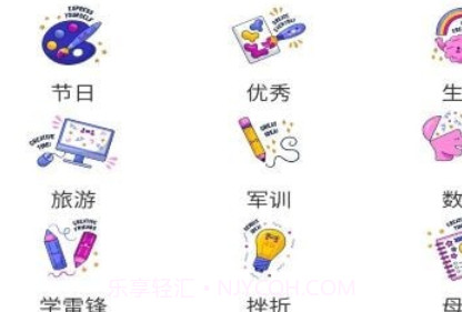 Fun写周记v1.15截图