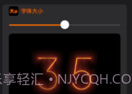 辉光时钟小组件V1.0.8截图