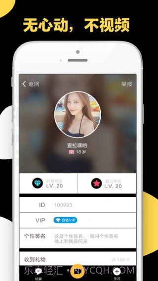 积木交友3.12截图