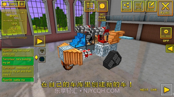 像素战车v6.2.6截图