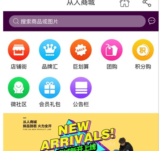 从人商城v1.2.13截图