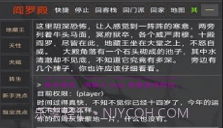 问长生v1.7截图