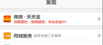 微微中文免费版V3.7 V3.6截图