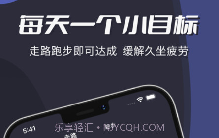 轻步v1.9截图