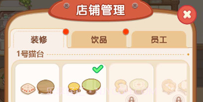 猫咖大乐园v1.6截图