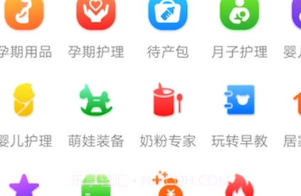 母婴爱购v1.2.12截图