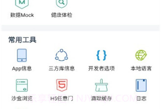 WeWorkGCv7.25.10截图