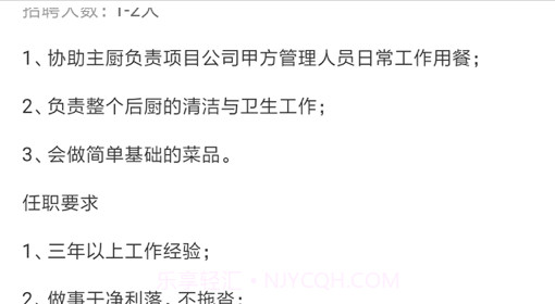 严直聘v1.11截图