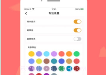 极简专注v2.8截图