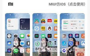 主题库Pro安卓仿苹果官方版V1.6截图