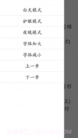 初中趣味英语手机版1.1截图