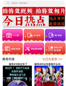 左拍视频v1.0.11截图