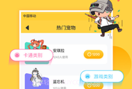 爱豆桌面宠物(爱豆桌面宠物动漫桌宠)安卓免费版V1.3.9截图
