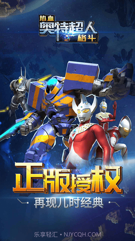 热血奥特超人格斗v1.1.14截图