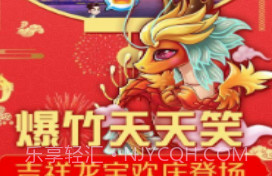 奔跑吧跑男小镇官方下载v1.00.9截图