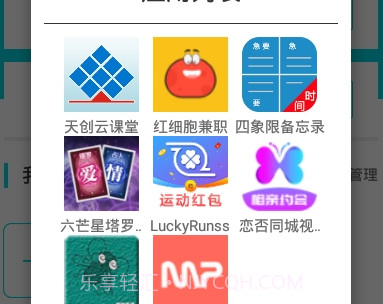 M+助手v1.0.5截图