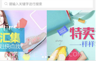 爱购物商城v1.11截图