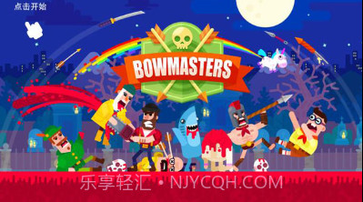 热力冷血弓箭手v1.0.8截图