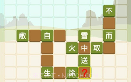 成语拼字v1.15截图