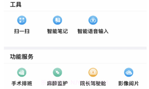 集成病历平台v2.2.11截图