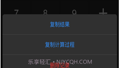 老友计算器v1.8截图