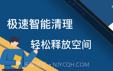 爱机清理v1.5.10截图