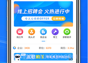 辽宁人才网招聘v1.8截图