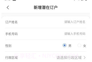 天友管家v1.0.8截图
